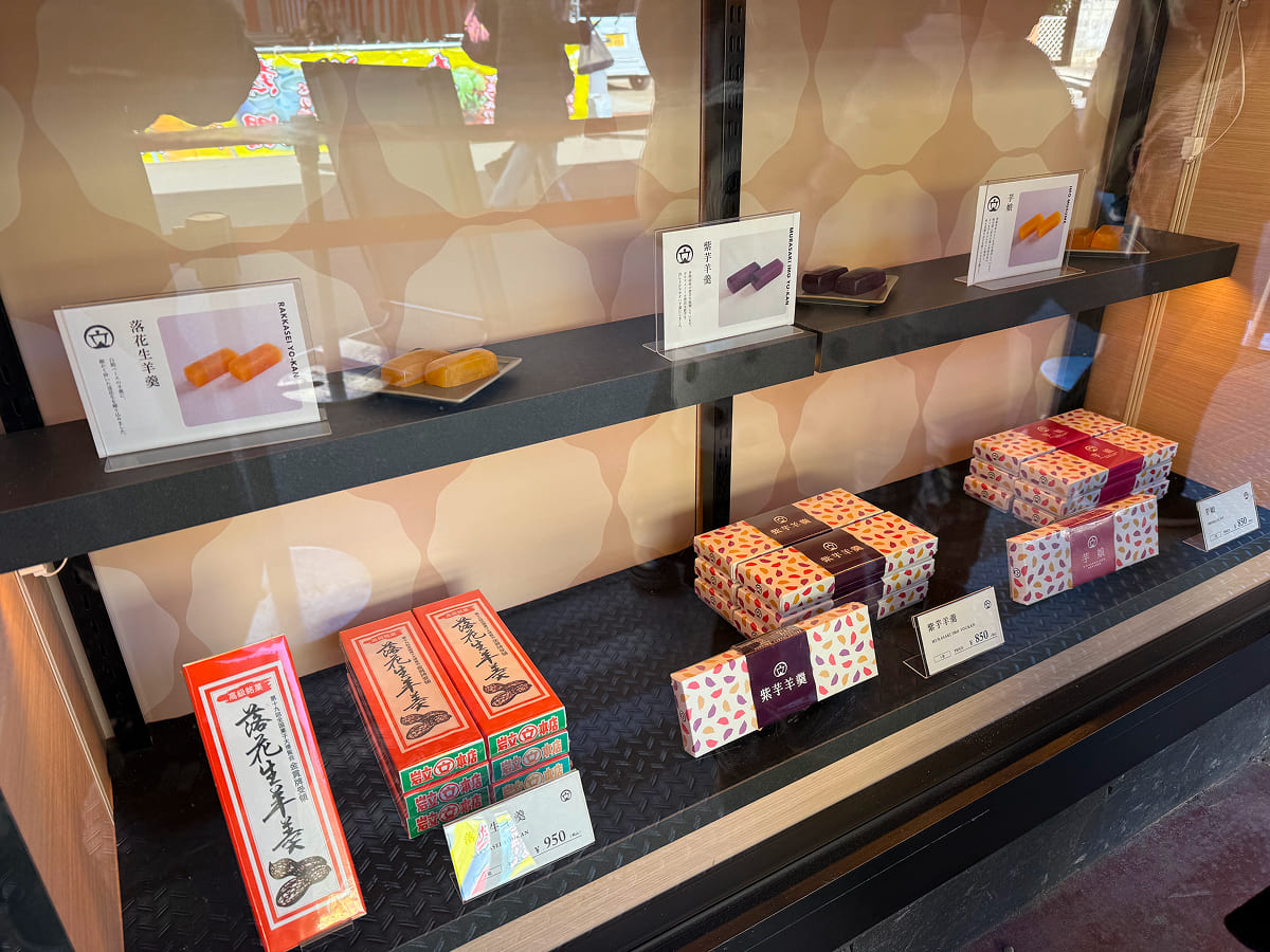 岩立本店の芋羊羹
