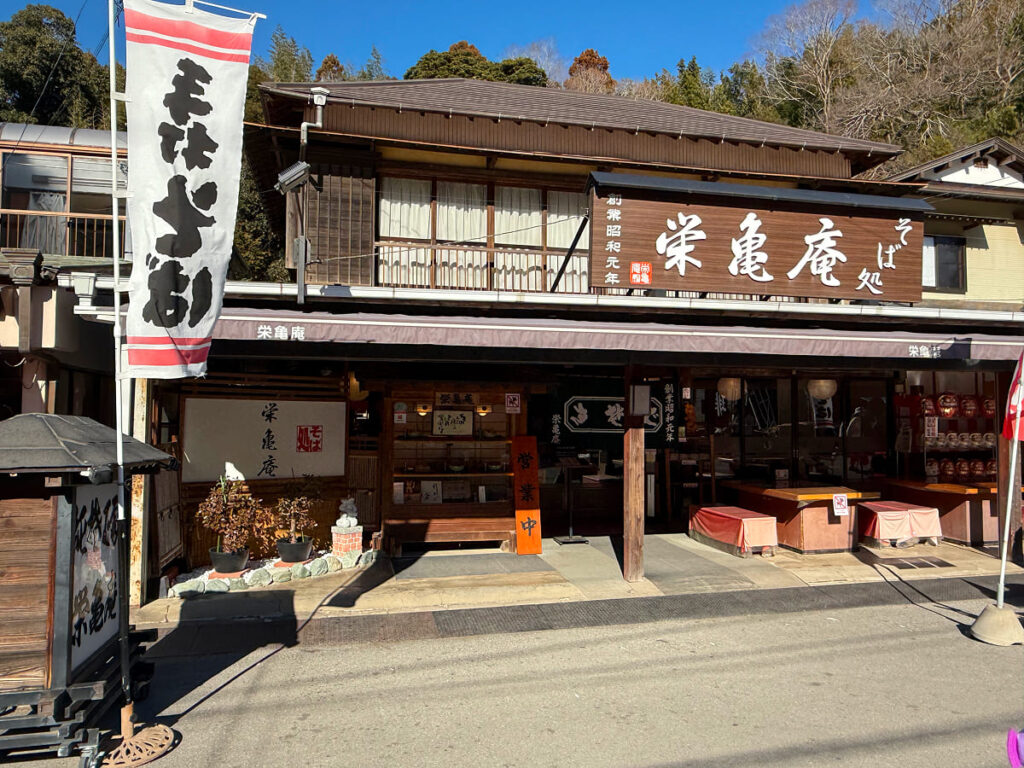 栄亀庵(えいきあん)