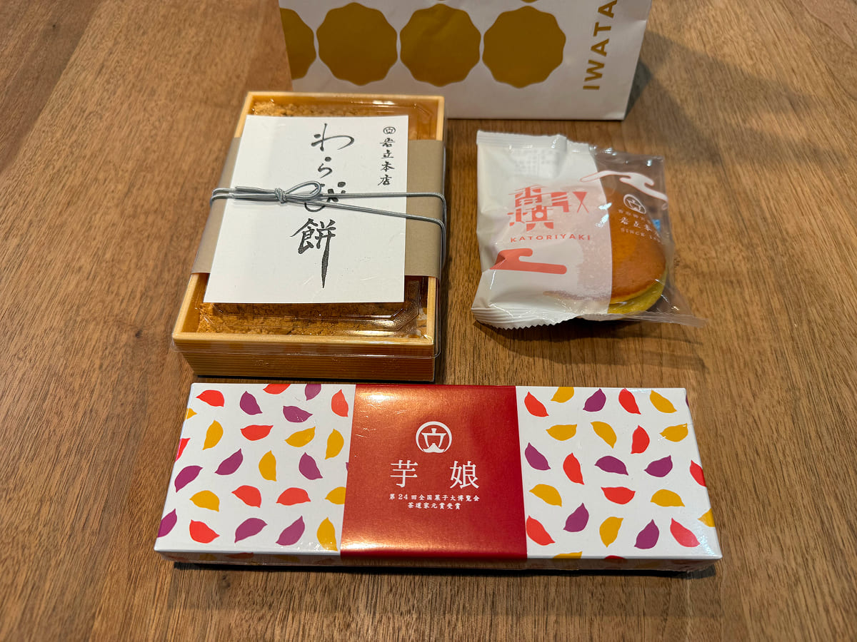 岩立本店のわらび餅・香取焼・芋羊羹(芋娘)
