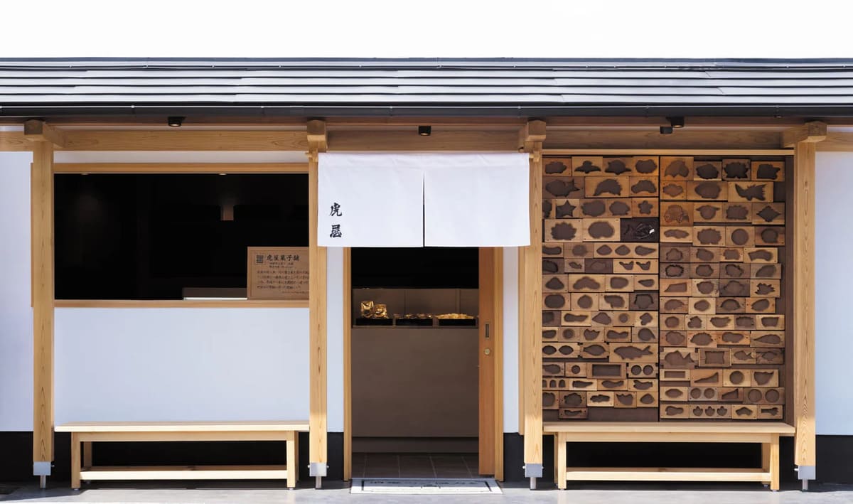 伝統のとらやき 小江戸佐原 御菓子司「虎屋」