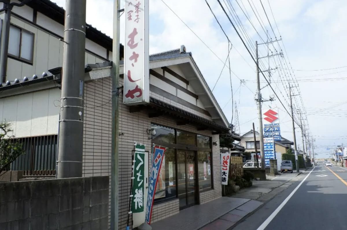 香取駅から徒歩7分の「むさしや」