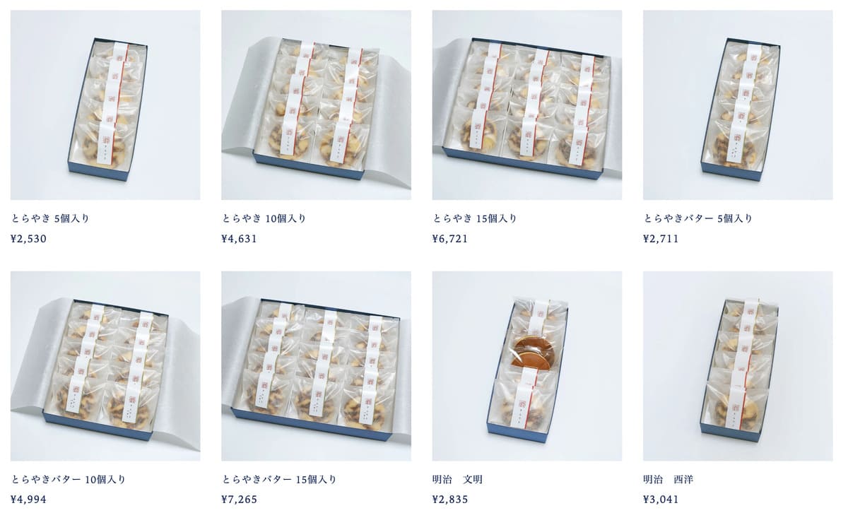伝統のとらやき 小江戸佐原 御菓子司「虎屋」のECサイト