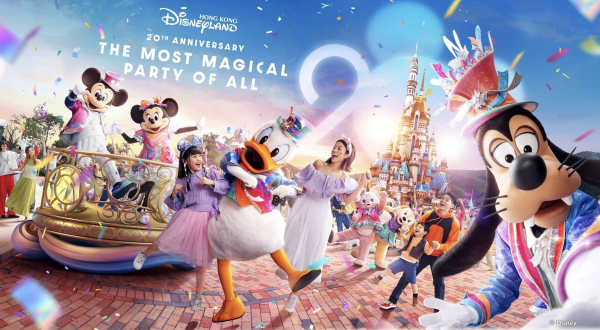 香港ディズニーランド開園20周年記念クーポン