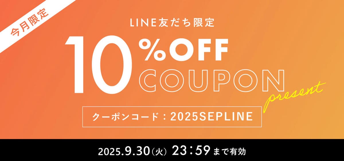 【2025年9月】アソビューギフトのLINEクーポン