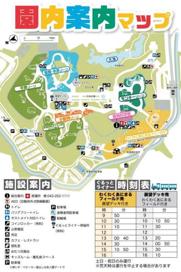 千葉市動物公園の園内マップ