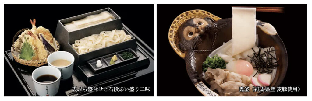 ひも川専門店「五代目 花山うどん」メニュー