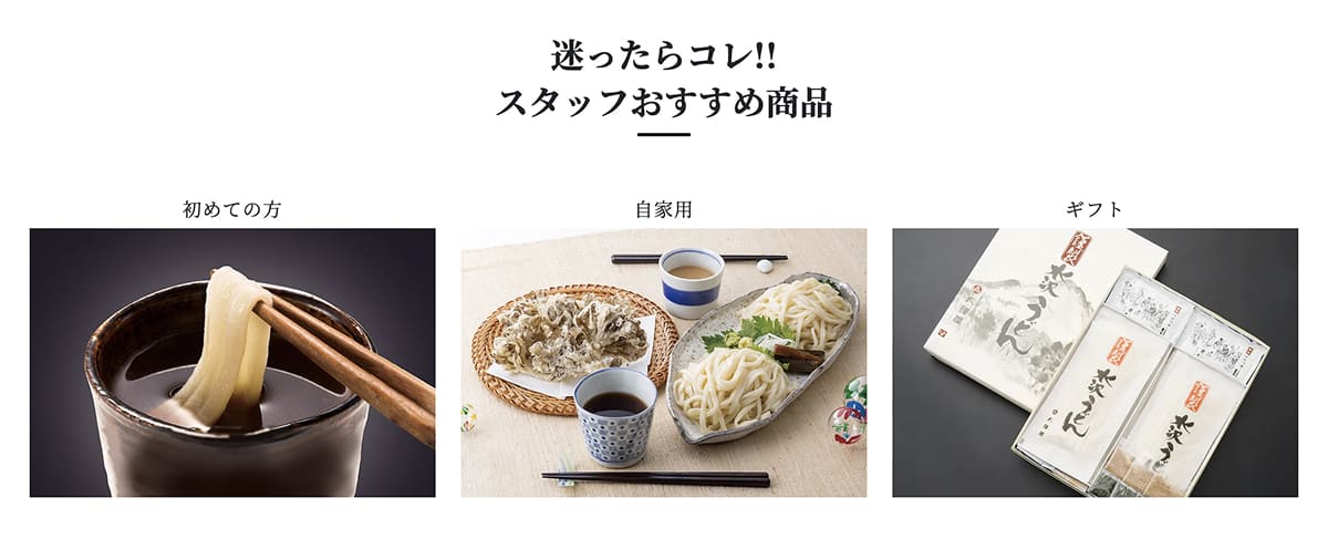 大澤屋のオンラインショップ