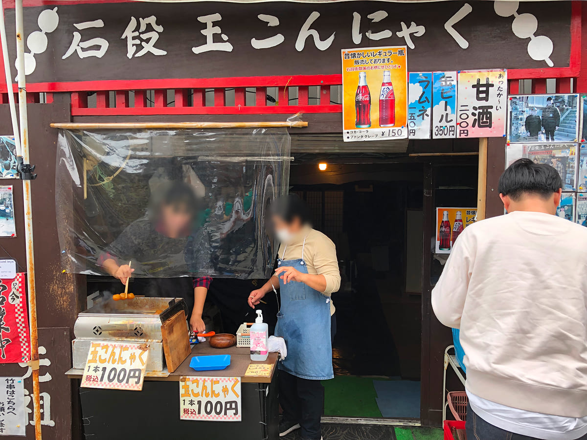 伊香保が誇るB級グルメの定番お土産「玉こんにゃく」