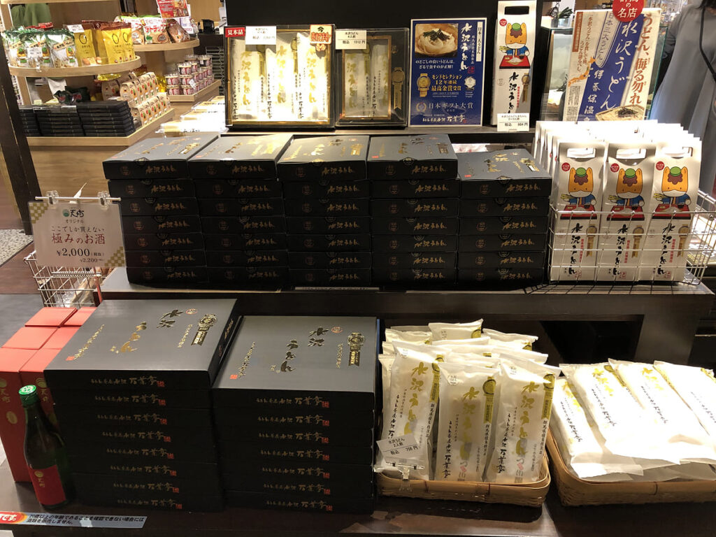 水沢うどんのお土産