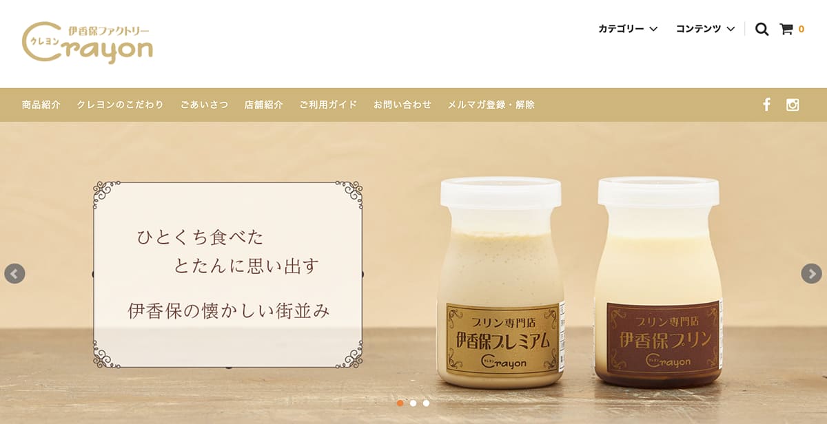 クレヨンのオンラインショップ
