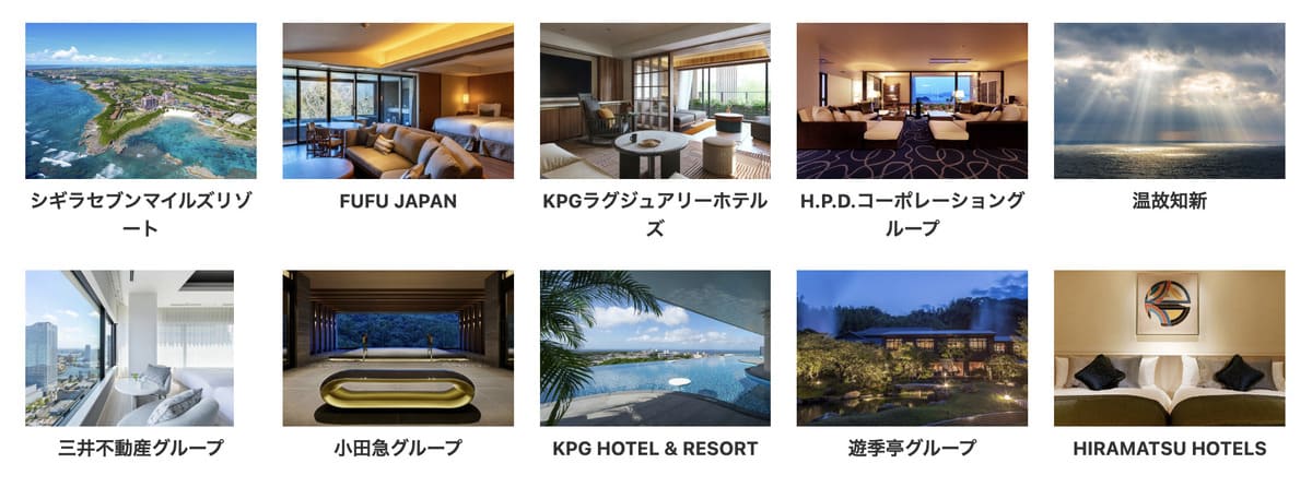 チェーンホテルセール（スペシャルセールと同時開催）