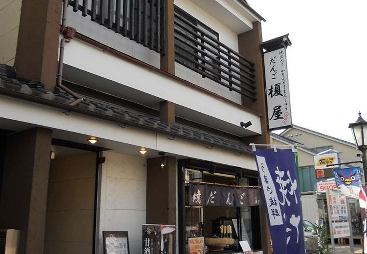 榎屋(えのきや)