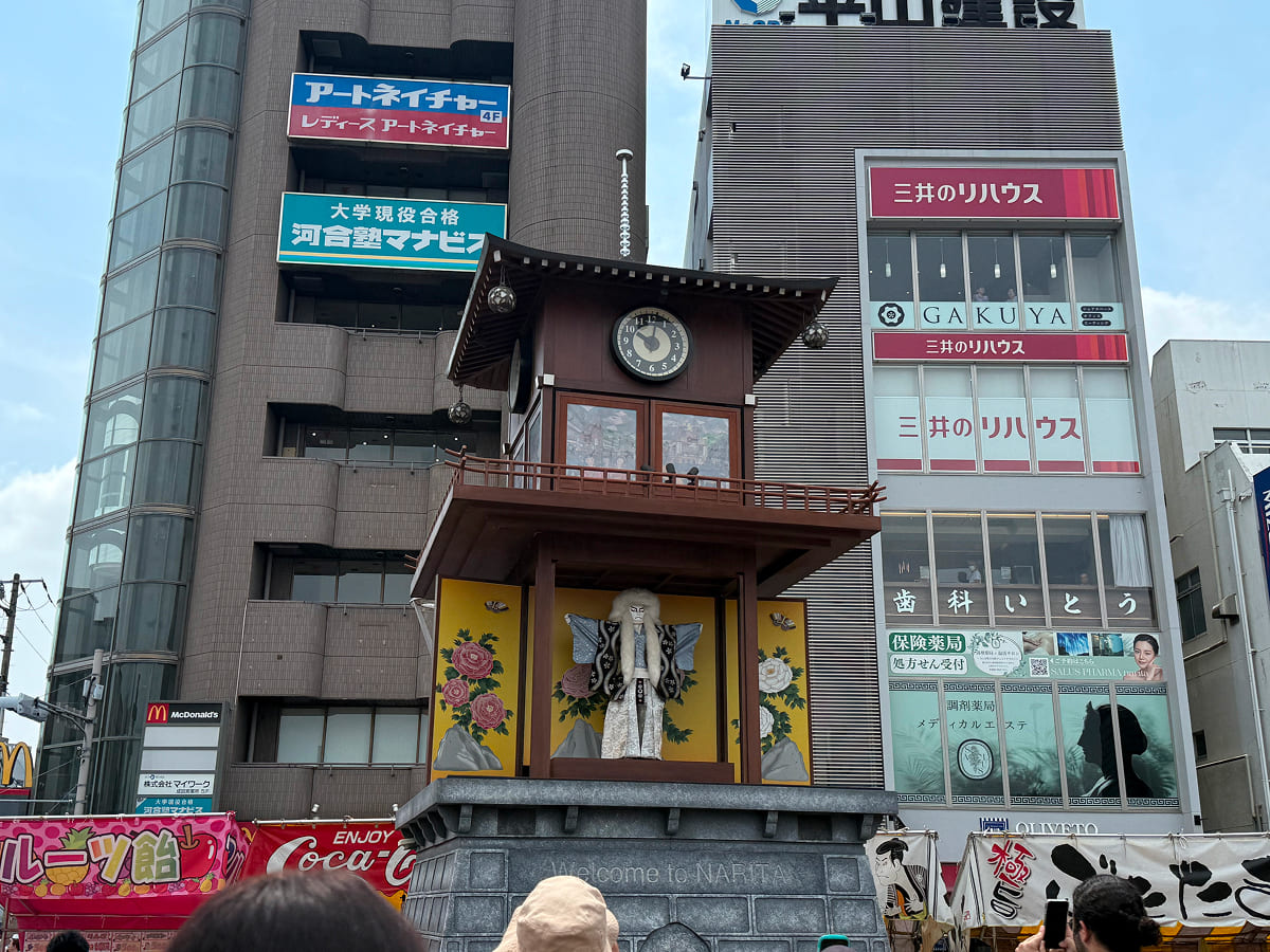 成田からくり時計