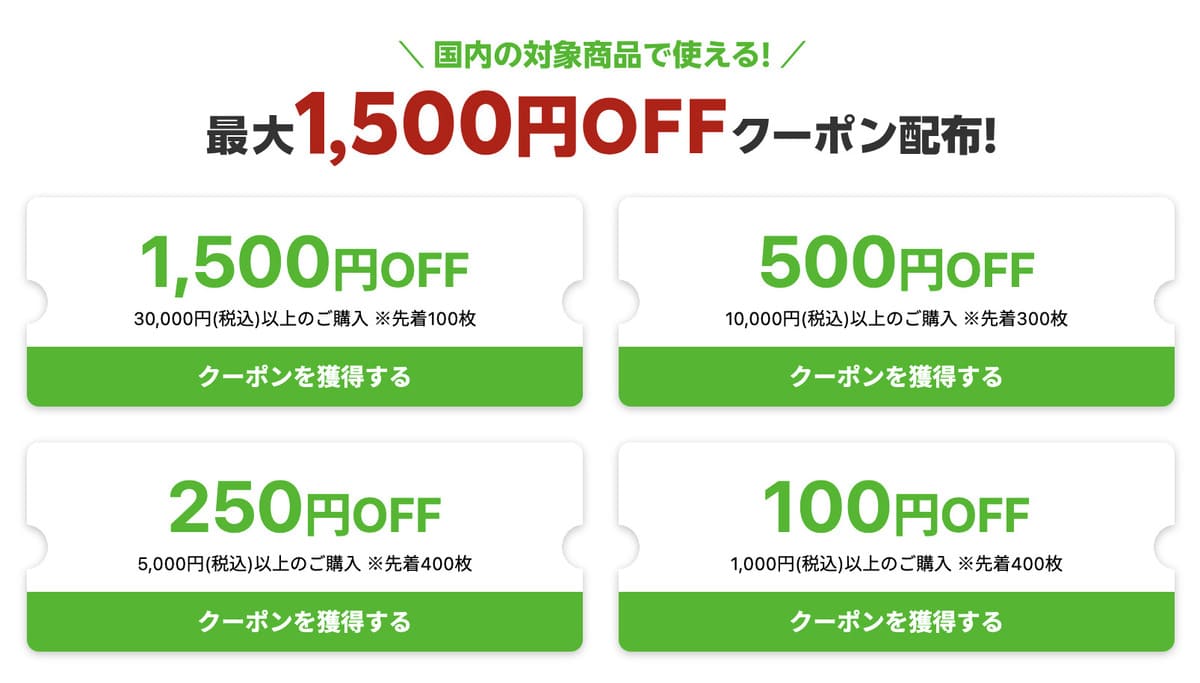 【最大1,500円割引】楽天トラベル観光体験で使えるクーポン