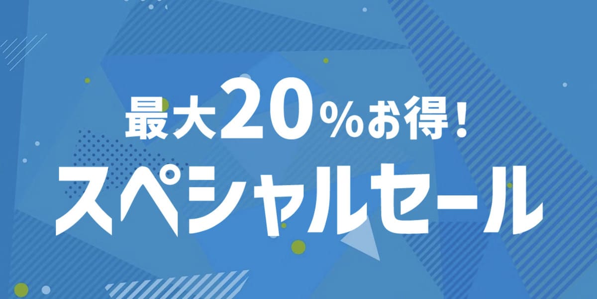 ヤフートラベル スペシャルセールの開催スケジュール