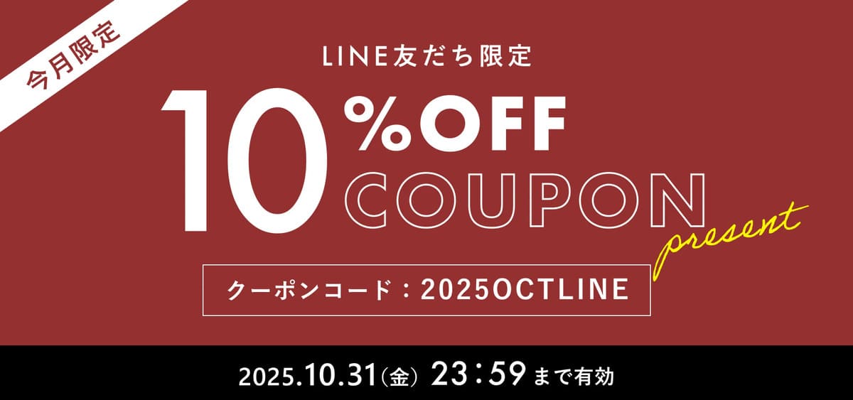 【最大10%割引】アソビューギフトの10月LINEクーポン