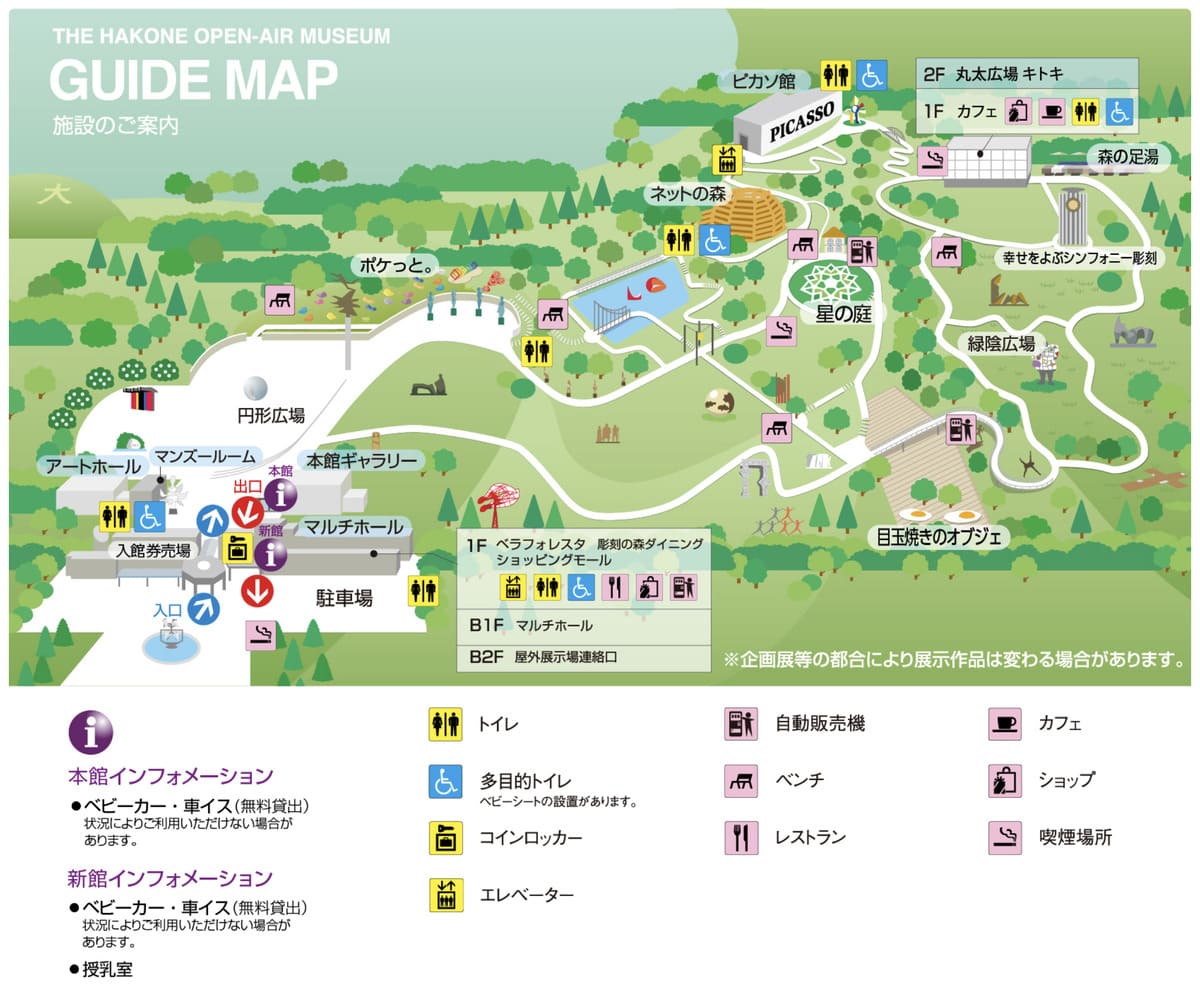 彫刻の森美術館の館内マップ