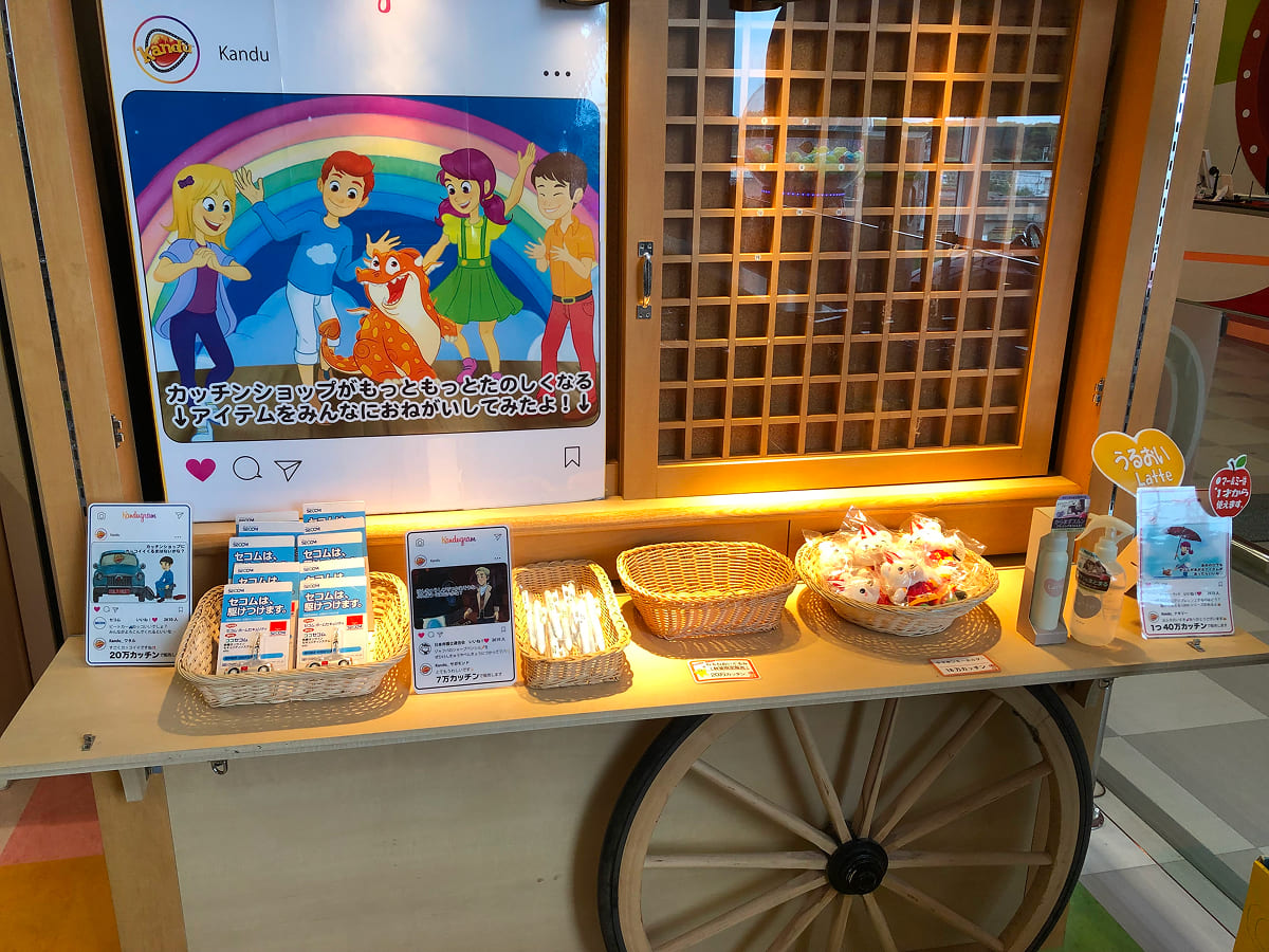 お仕事体験の協賛企業提供の商品