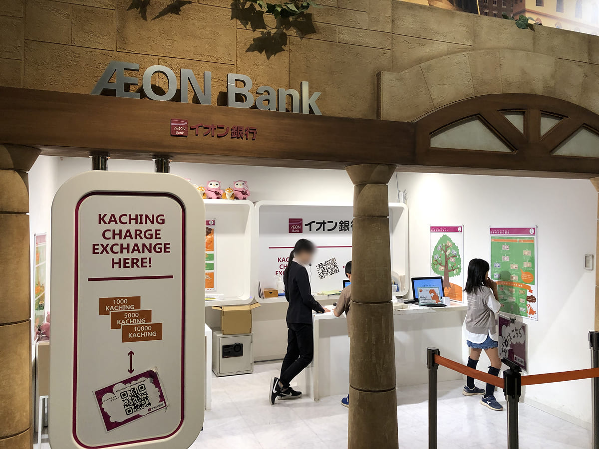 カンドゥーの銀行で口座開設すると10,000カッチン貰える