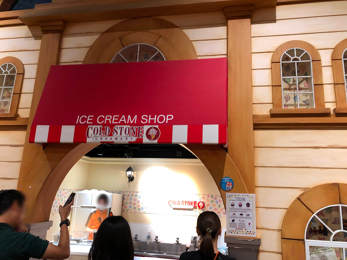 アイスクリームメーカーのおしごと