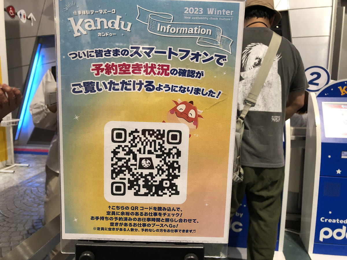 モバイルで予約空き状況チェック