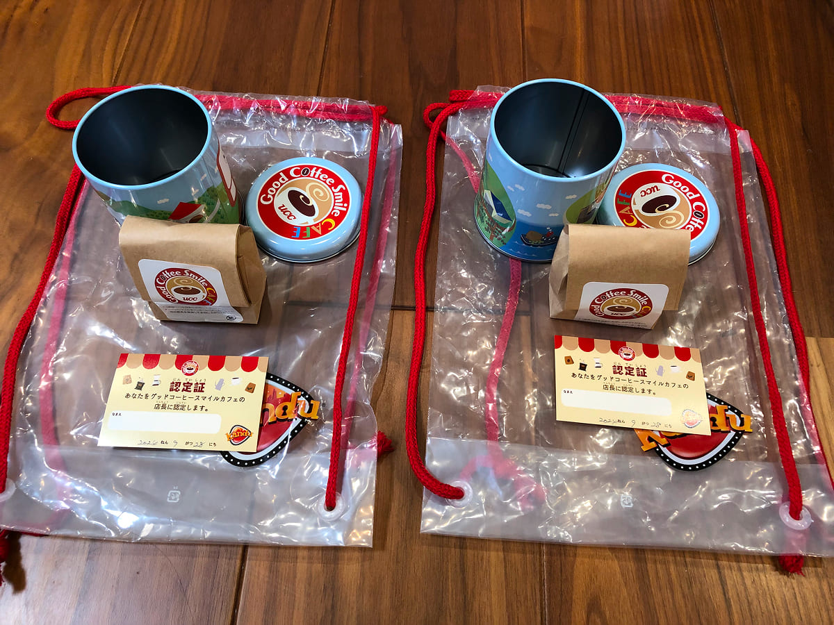 お仕事体験土産