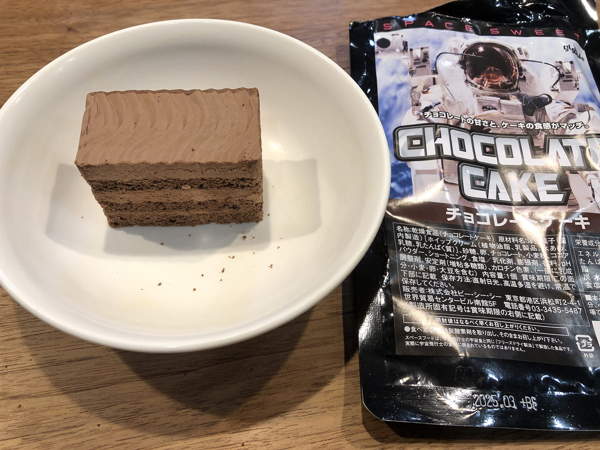宇宙食のチョコレートケーキ