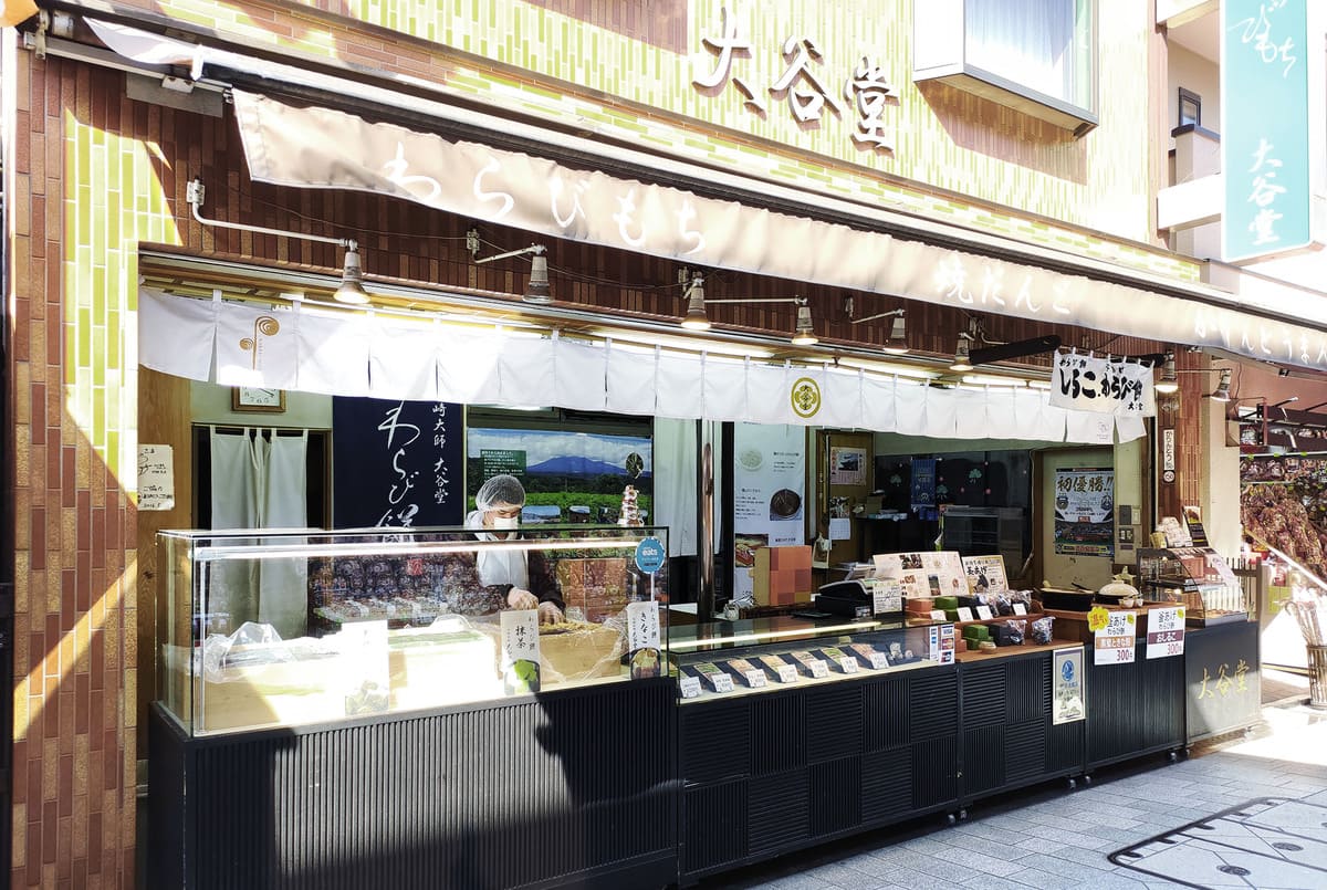 釜あげわらび餅が人気の「大谷堂」