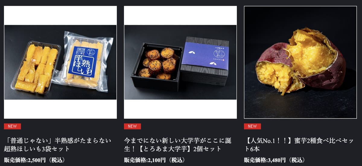 甘い和のECサイト
