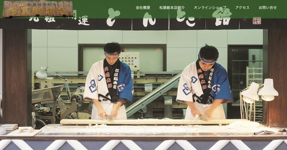 松屋総本店の元祖開運「とんとこ飴」