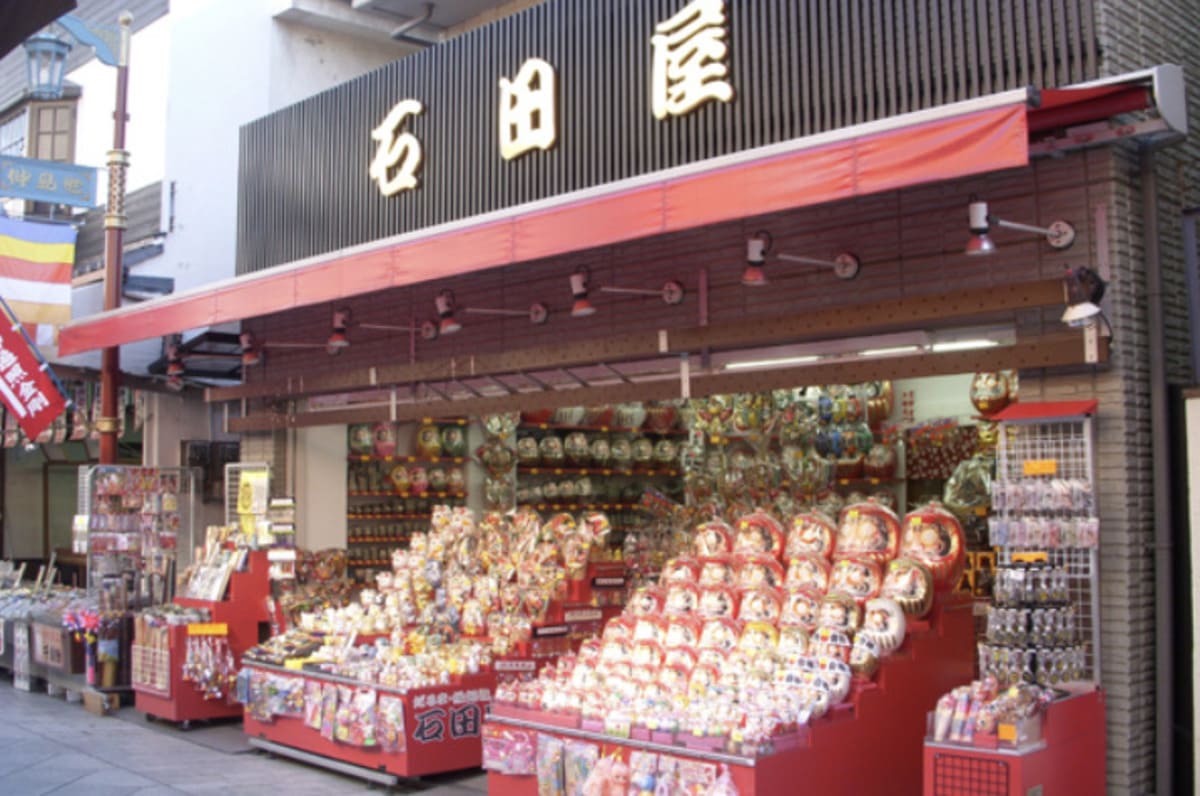 老舗土産物店 石田屋の「縁起物のだるまさん」