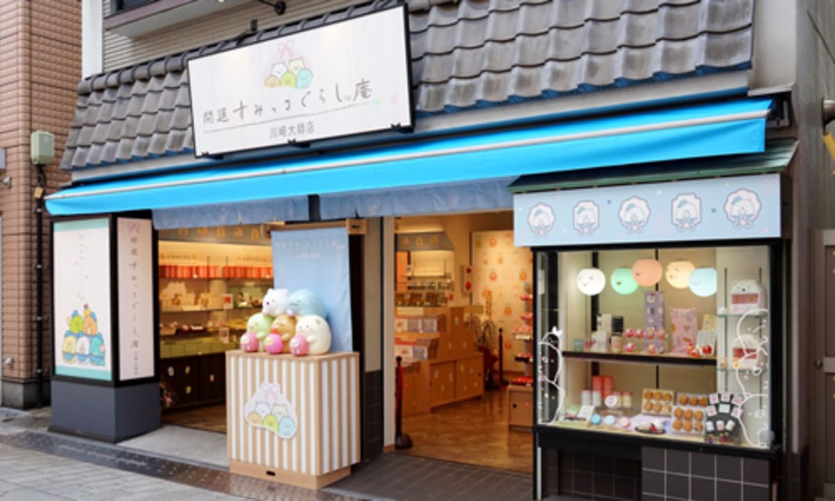 開運すみっコぐらし庵の「開運グッズ」