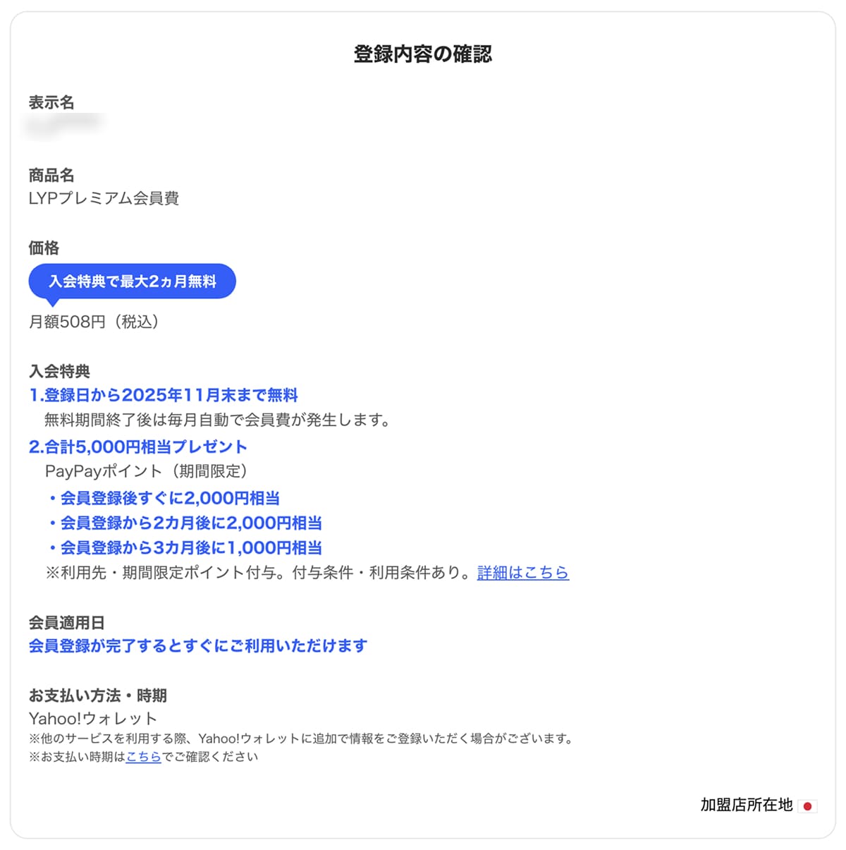 最大2ヶ月無料キャンペーンは過去に申し込んだ方でも対象になる場合がある