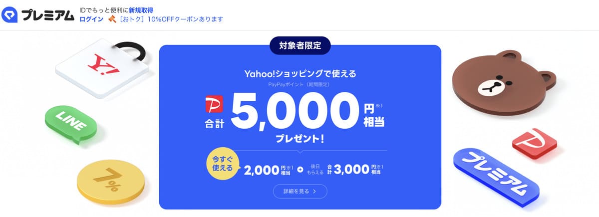公式サイトから最大2ヶ月無料キャンペーンで申し込む