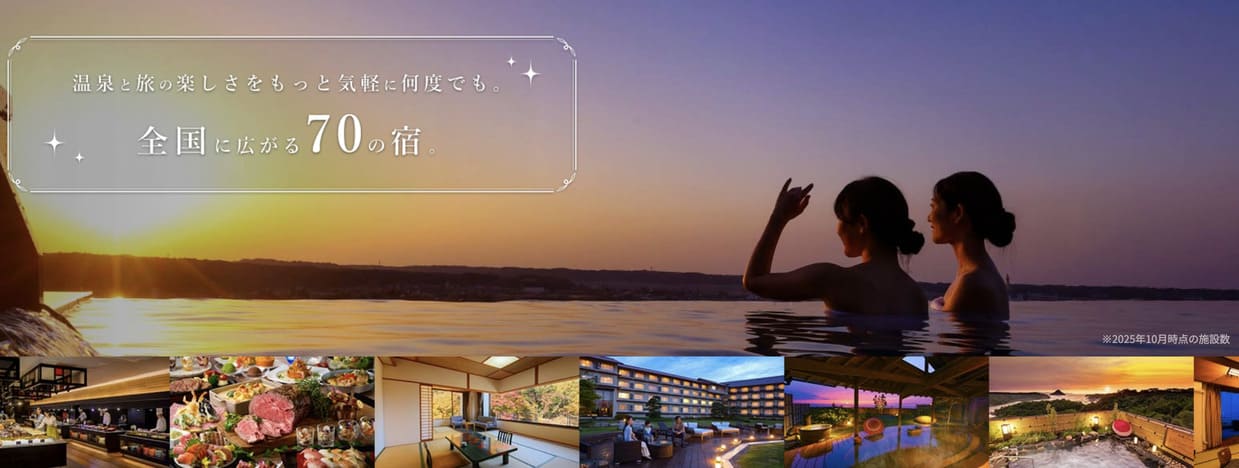 【最大5,000円割引】大江戸温泉物語で使えるクーポン