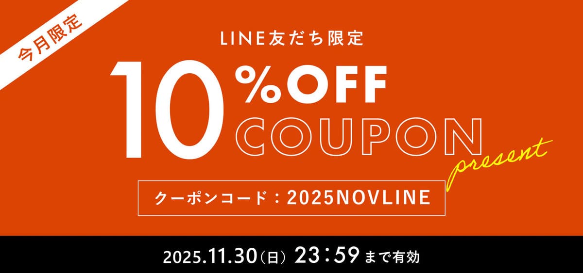 【最大10%割引】アソビューギフトの11月LINEクーポン