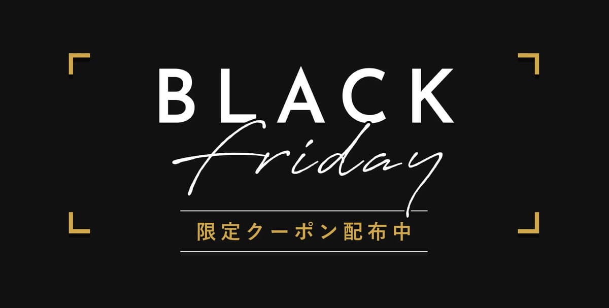 【最大15%割引】アソビューギフトのBLACK FRIDAYクーポン