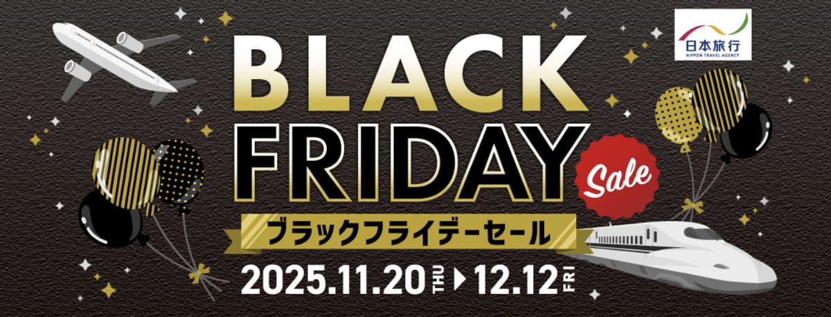 【最大10,000円割引クーポン】ブラックフライデー