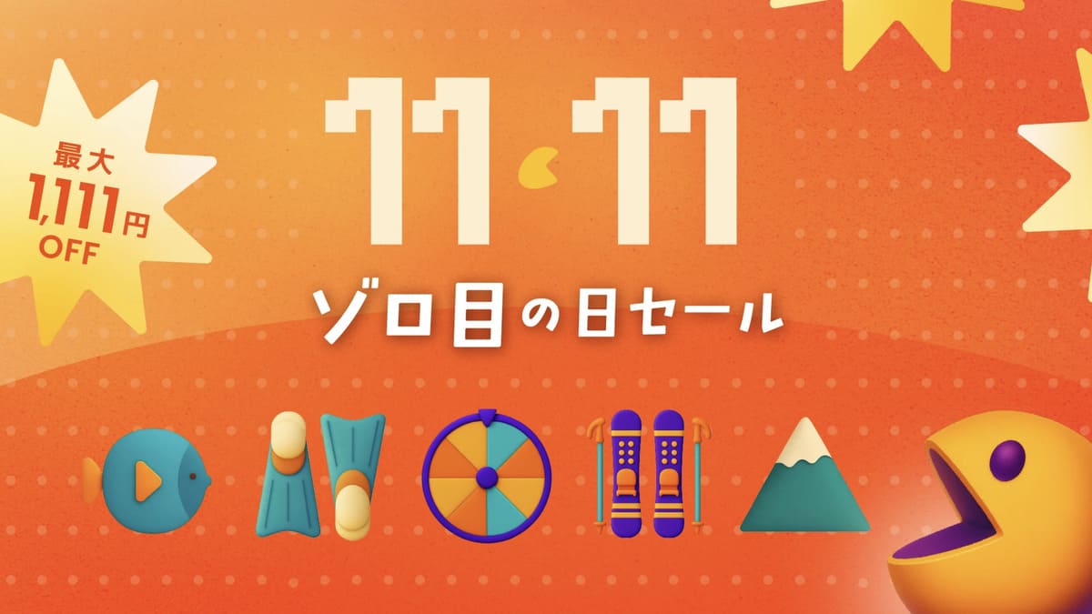 ゾロ目の日セール