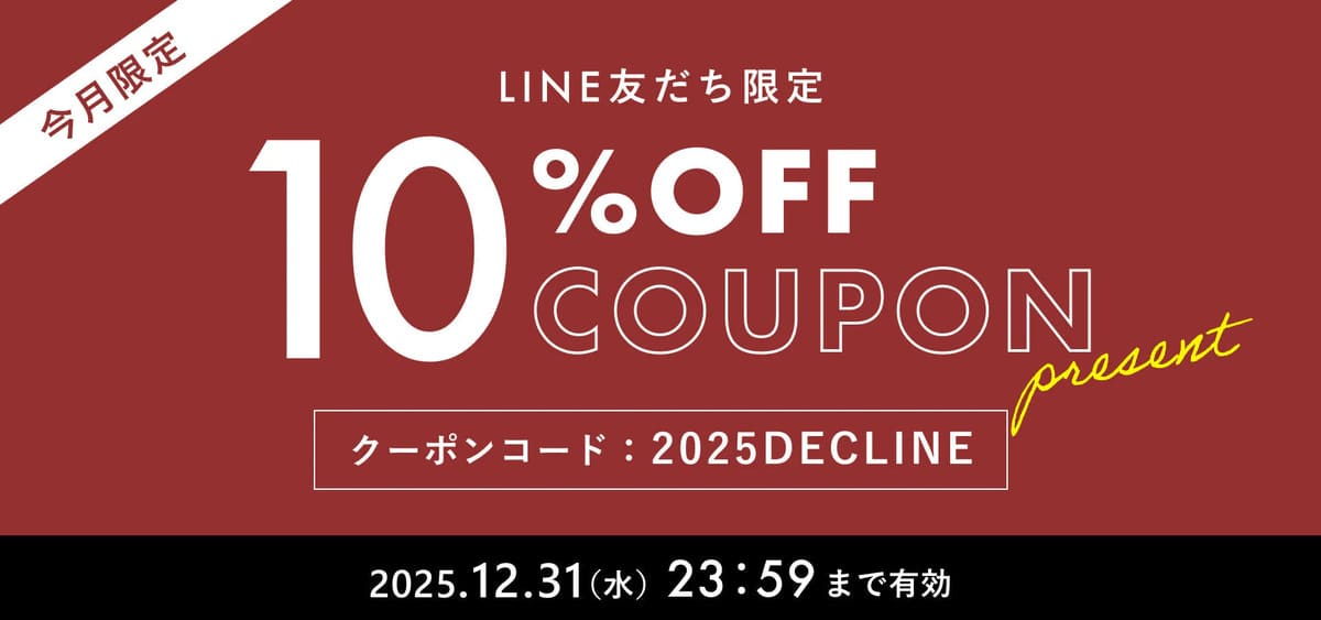 【最大10%割引】アソビューギフトの12月LINEクーポン