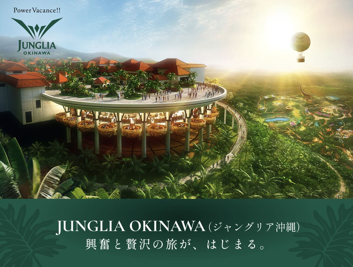 ジャングリア沖縄セール