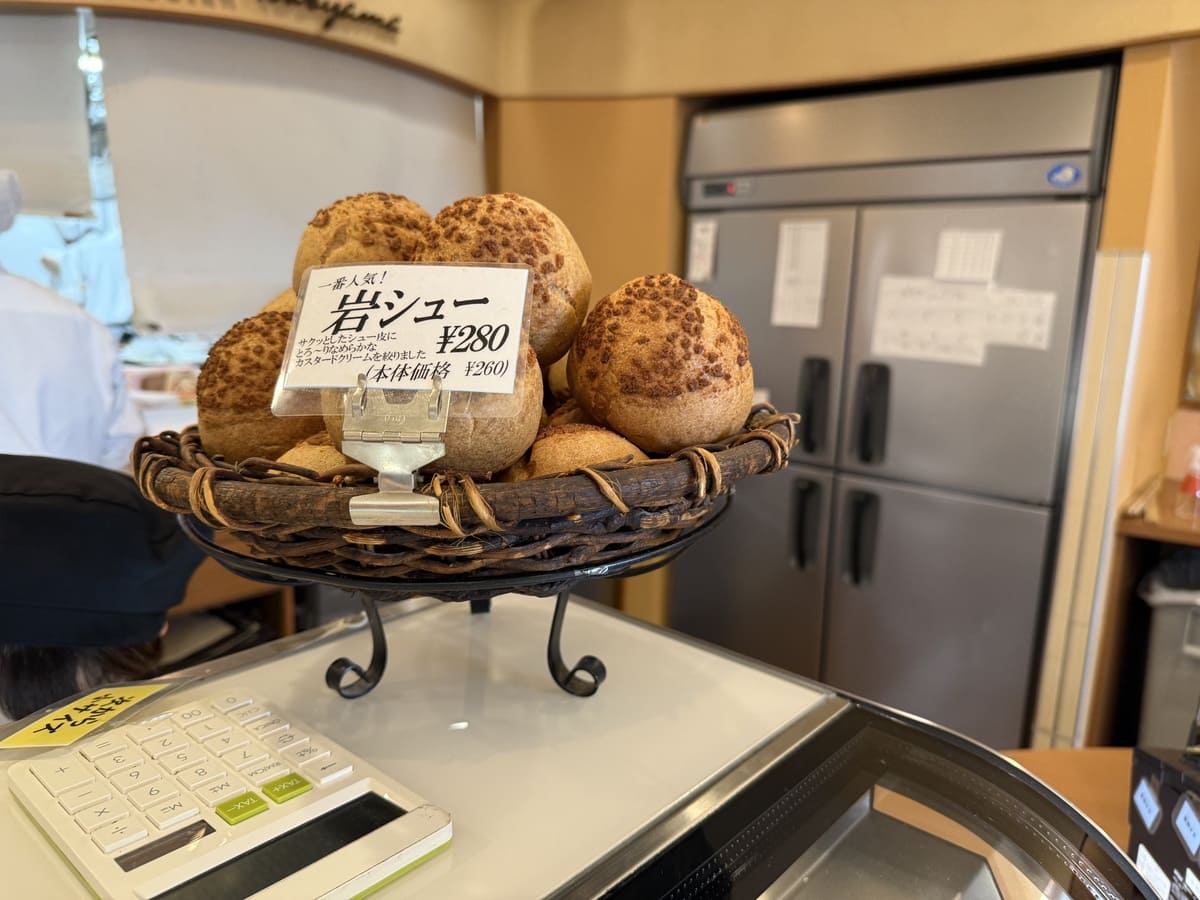 岩シューの料金