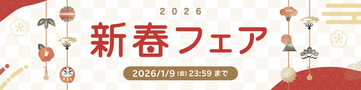 【海外ホテル・ツアー・航空券】新春フェアプラン