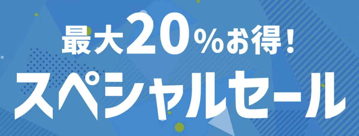人気の宿が全プラン20%以上お得