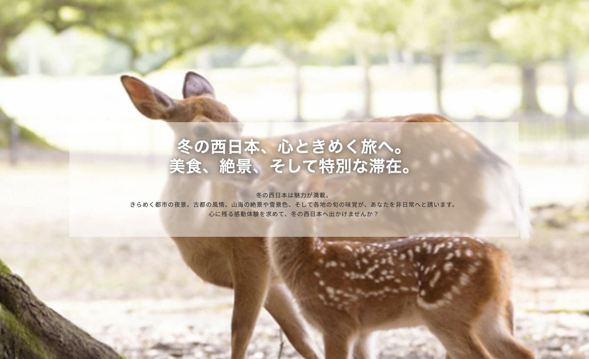 【最大10%割引】西日本のおすすめ施設早春割引クーポン