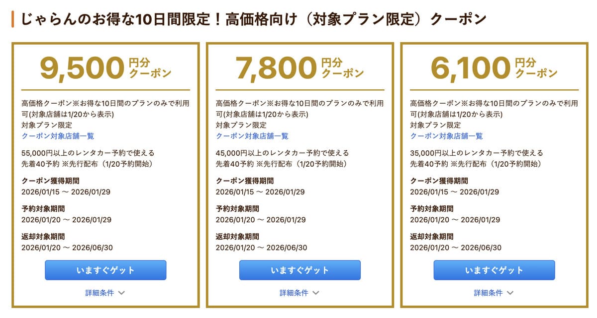 高価格クーポン【15日配布開始】