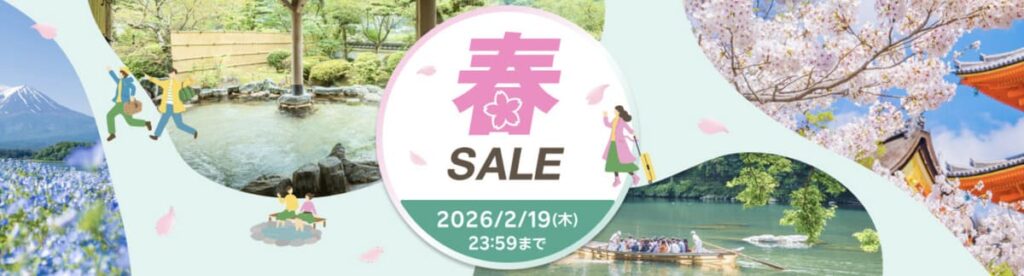 春セール