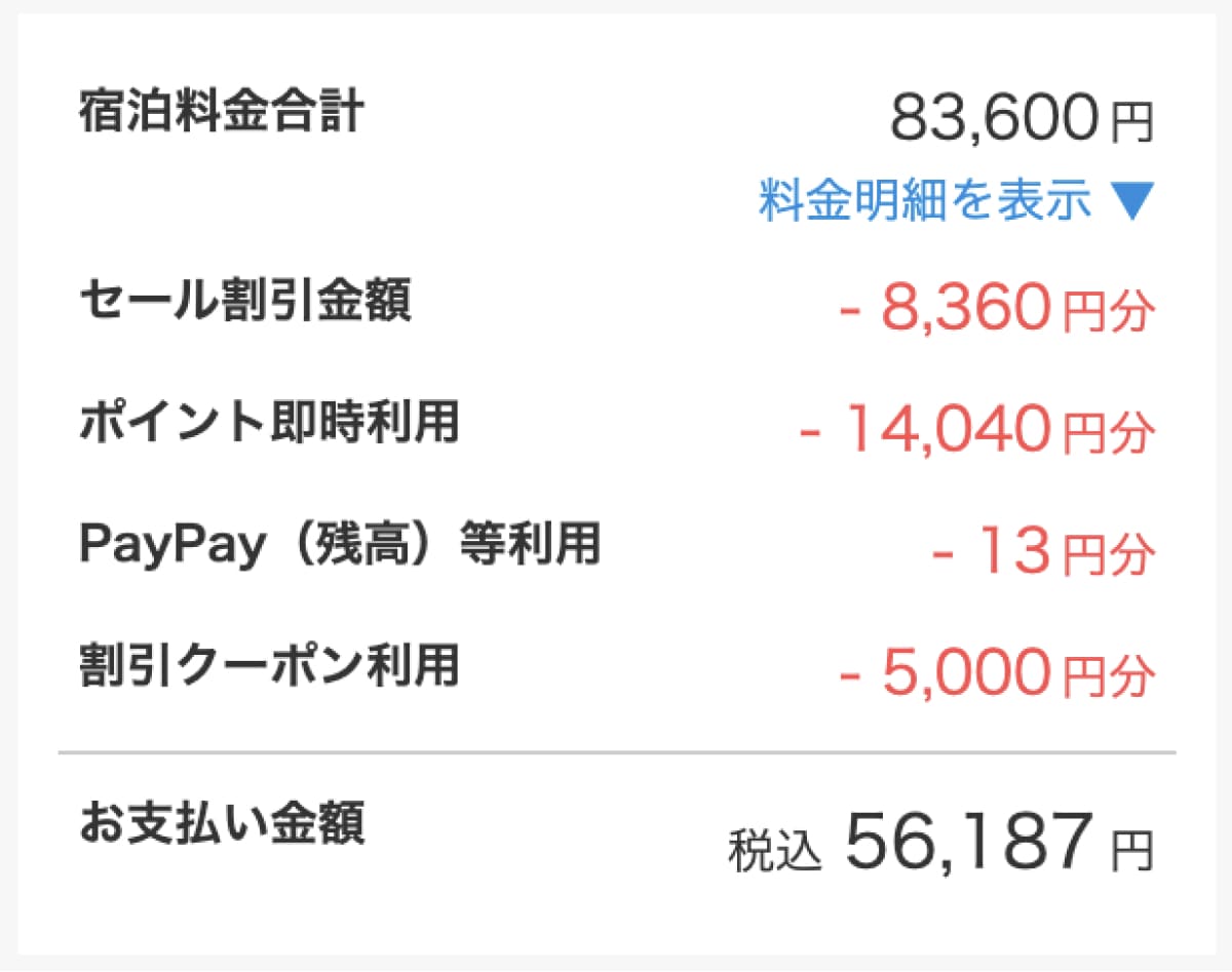 オンラインカード決済でポイント即時利用とクーポン併用が1番お得