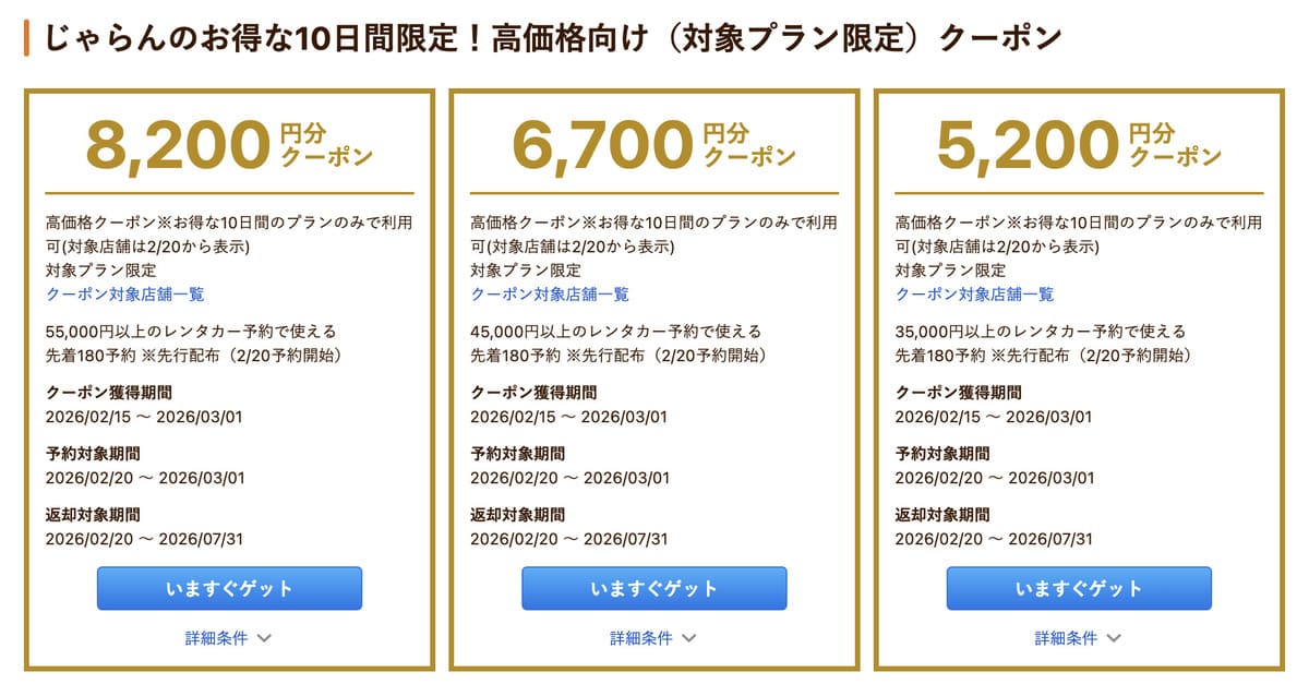 高価格クーポン【15日配布開始】