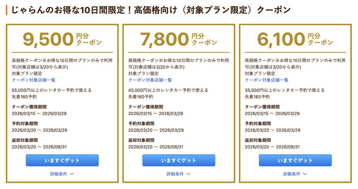 高価格クーポン【15日配布開始】